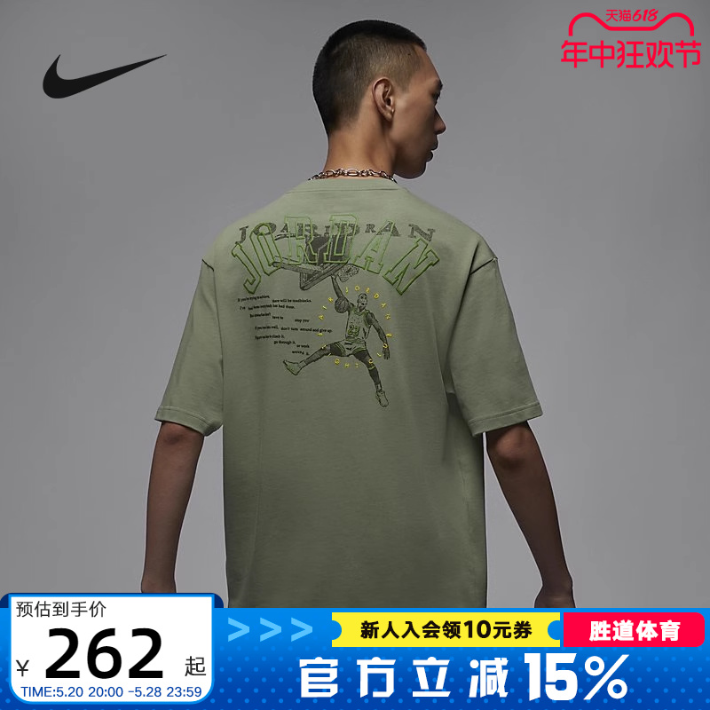 耐克Air Jordan男子短袖刺绣23号飞人图案休闲T恤短裤HJ6542-386 运动服/休闲服装 运动T恤 原图主图