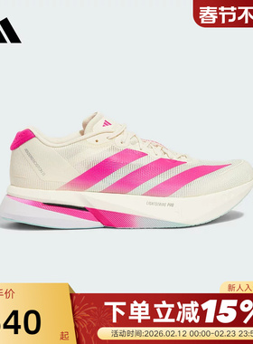 【尖货】阿迪达斯北京配色ADIZERO BOSTON 13马拉松跑步鞋 KK1427