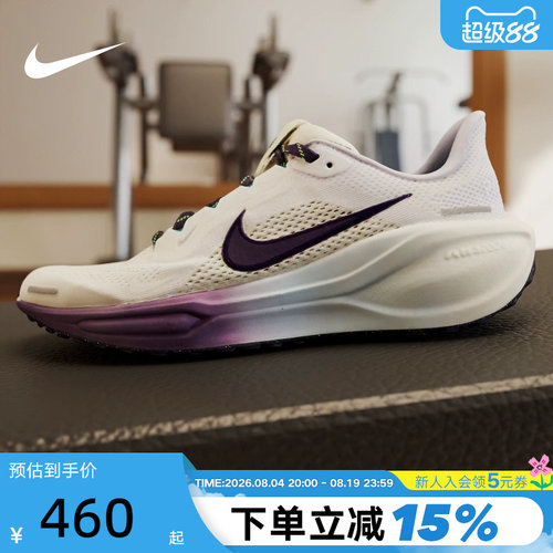 Nike耐克女鞋PEGASUS 41大童款渐变色飞马41缓震跑步鞋IM6703-159