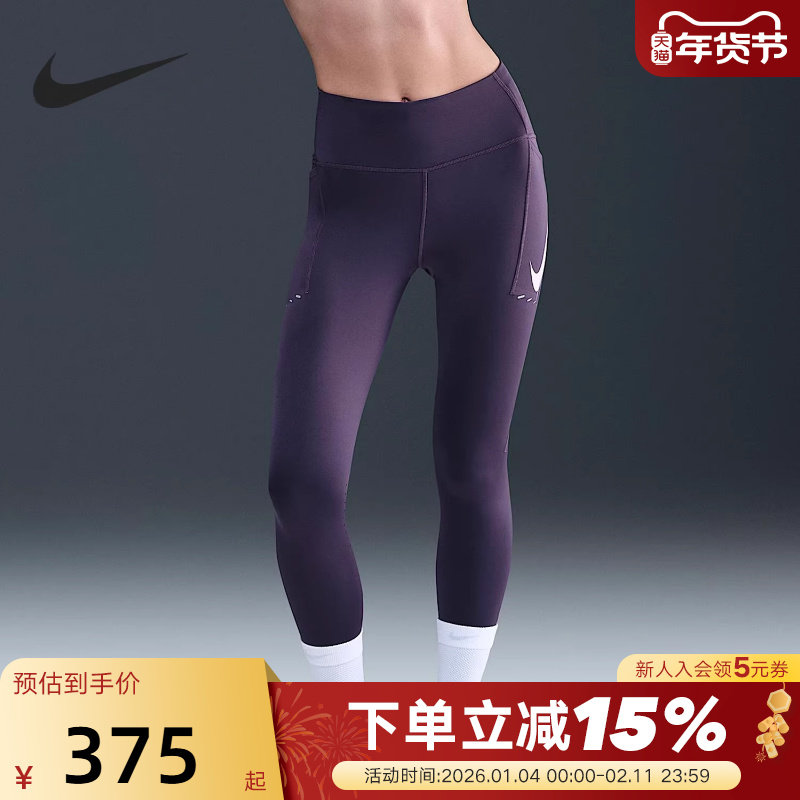 NIKE耐克女子紧身裤健身训练裤瑜伽裤透气速干跑步长裤IO0466-573