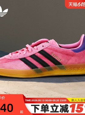 Adidas阿迪达斯三叶草T头鞋男女Gazelle粉黑色德训低帮板鞋IE7002
