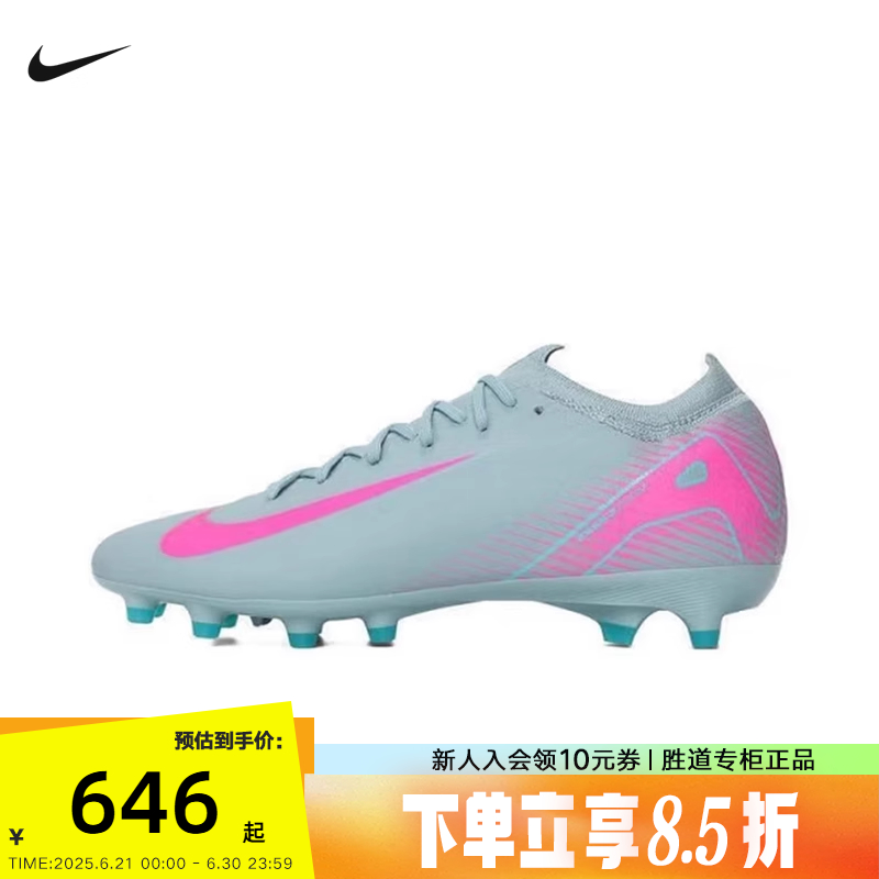NIKE耐克男运动鞋刺客16次顶AG-PRO短钉人草比赛足球鞋F