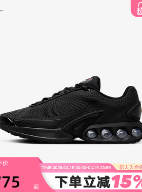 Nike耐克男鞋春秋新款AIR MAX DN气垫跑步鞋黑色老爹鞋DV3337-006
