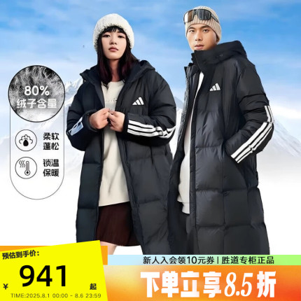 阿迪达斯男女长款鸭绒羽绒服夹克外套保暖JG3840