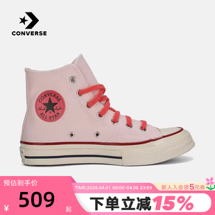 Converse匡威70 男女款 百搭休闲板鞋 A18854C SNL樱花粉高帮帆布鞋