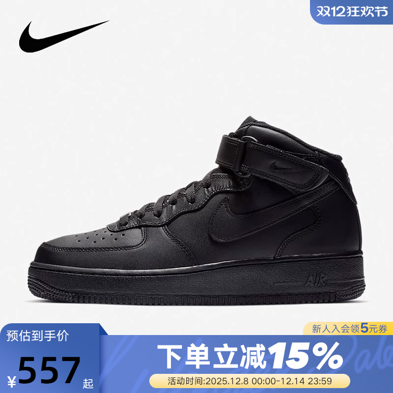 NIKE耐克男鞋AIR FORCE 1空军一号经典AF1黑色高帮板鞋CW2289-001