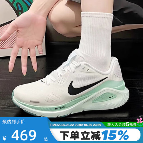 耐克女鞋STRUCTURE26支撑跑步鞋