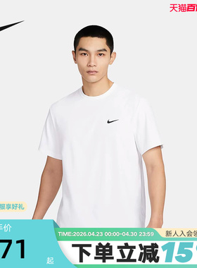 Nike耐克男短袖速干跑步上衣夏季训练透气半袖运动T恤DV9840-100