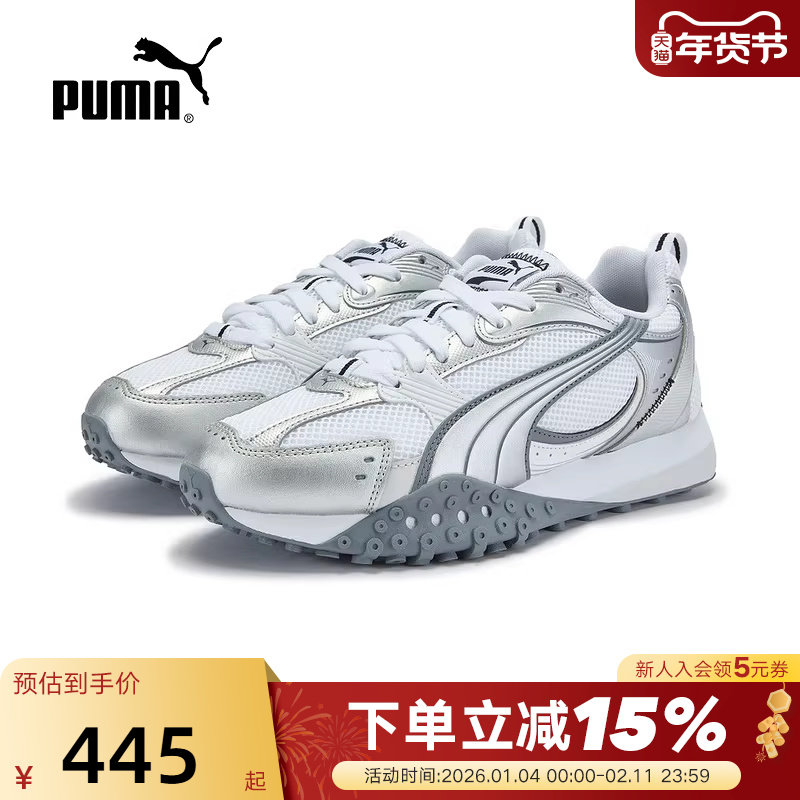 PUMA彪马复古网眼章鱼鞋秋Blktop Rider男女老爹鞋406318-02,运动鞋new,运动休闲鞋,淘宝优惠券,粉丝福利购,淘宝优惠卷