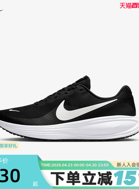 Nike耐克男鞋夏新款REVOLUTION 8网面透气运动鞋跑步鞋HJ9198-003