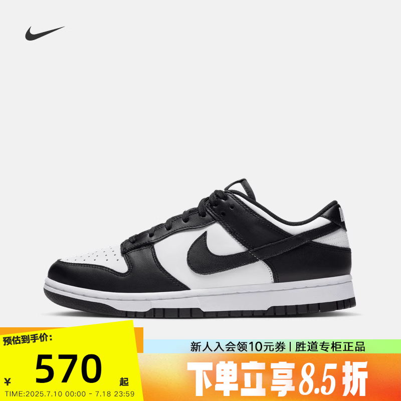 耐克女鞋Nike Dunk Low 黑白熊猫 低帮复古运动鞋板鞋DD1503-101