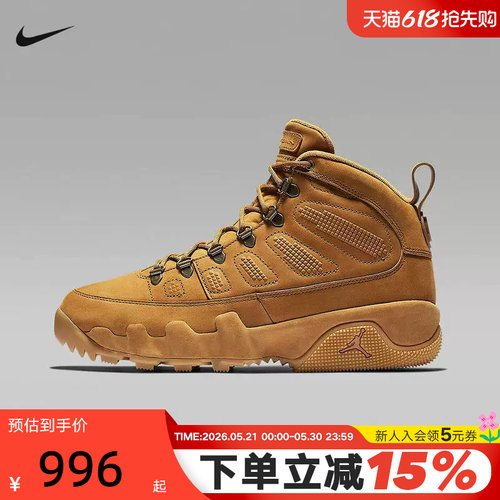 JORDAN耐克男鞋冬日户外风靴子冬新款AJ9小麦色运动靴AR4491-700
