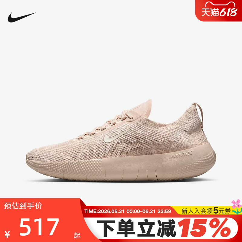 Nike耐克女鞋夏季FREE赤足软底透气运动训练健身跑步鞋HF2720-201