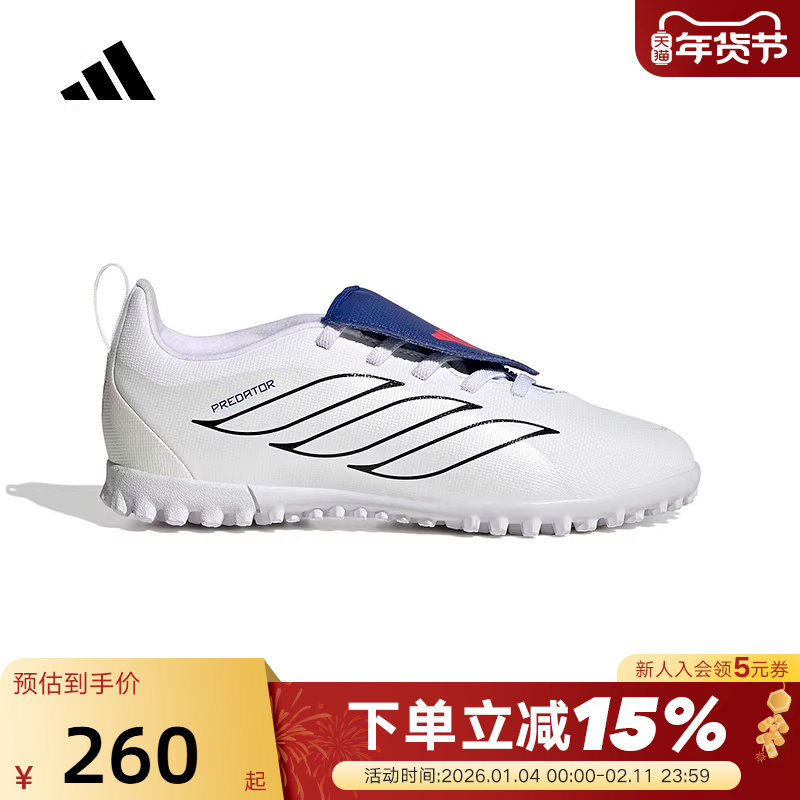 adidas阿迪达斯春男小童Predator Club偏硬人造草