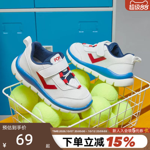 波尼Pony童鞋透气运动鞋