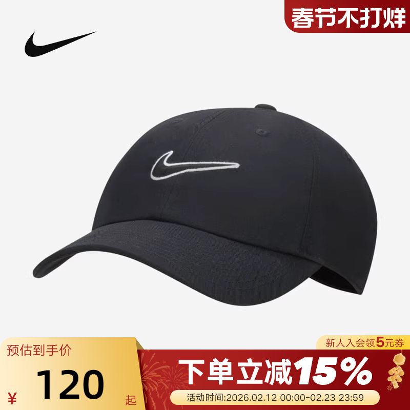 NIKE耐克棒球帽男女帽子经典款户外帽可调节遮阳鸭舌帽FB536