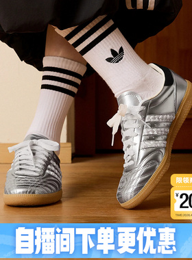 adidas阿迪达斯三叶草情人节款亮面T头鞋春中性SAMBA德训鞋HP7105