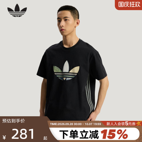 【小黑盒】adidas阿迪达斯三叶草纹理感拼接式LOGO短袖T恤 KW5671