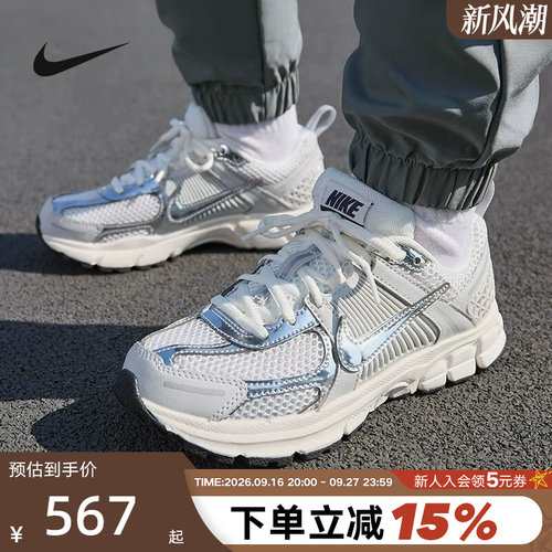 NIKE耐克女鞋秋新款银灰VOMERO 5大童复古老爹鞋跑步鞋IM9467-001