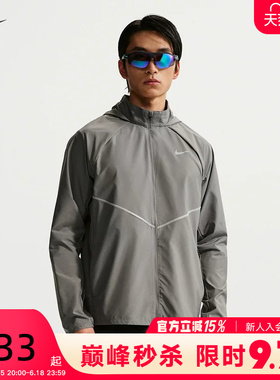 NIKE耐克男外套夏季轻薄速干透气跑步上衣梭织立领夹克IF2370-084