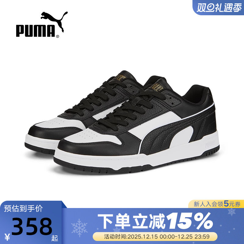 PUMA彪马男鞋女鞋RBD Game Low新款熊猫鞋情侣休闲潮鞋板鞋386373