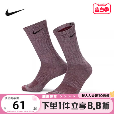 速干针织长筒袜Nike/耐克