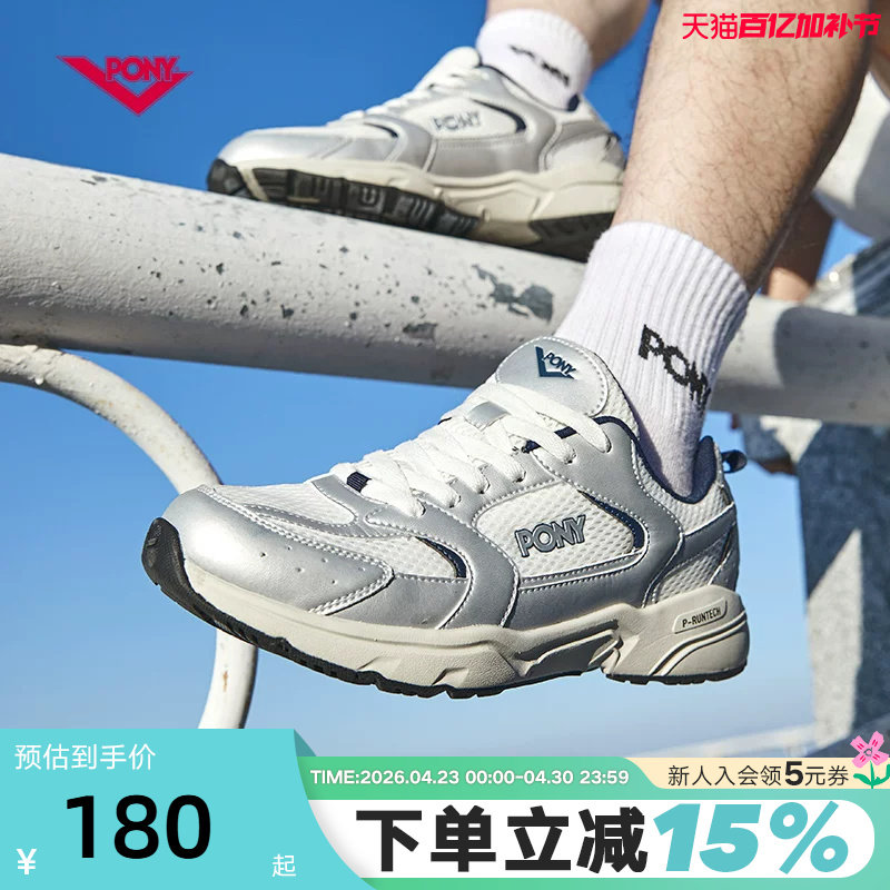 PONY男女MJ潮流透气网面复古慢跑鞋休闲轻量老爹鞋厚底运动跑步鞋