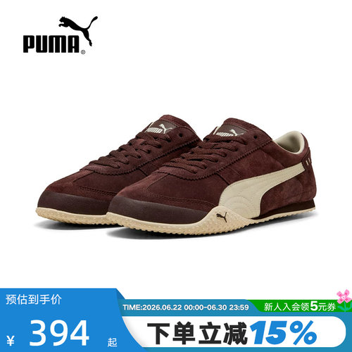 PUMA彪马春季男女鞋Bella UT休闲运动鞋美拉德薄底鞋 404620-03
