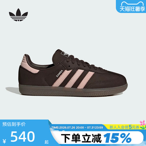 adidas阿迪达斯三叶草宋雨琦同款T头鞋女SAMBA OG德训板鞋 IH9166