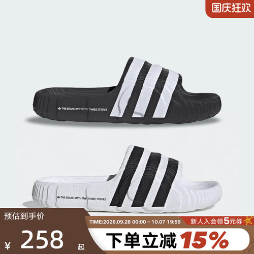 三叶草ADILETTE22三条纹拖鞋