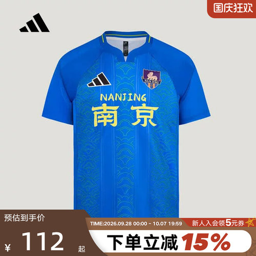 adidas阿迪达斯苏超“南京”足球衣周边2026夏新款短袖T恤 LF8611