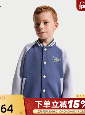 NIKE耐克幼童针织夹克26春新款男女童装休闲外套棒球服IR8083-057