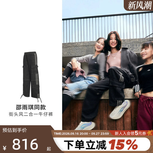 【邵雨琪同款】阿迪达斯三叶草直筒裤二合一可拆卸牛仔长裤KQ6480