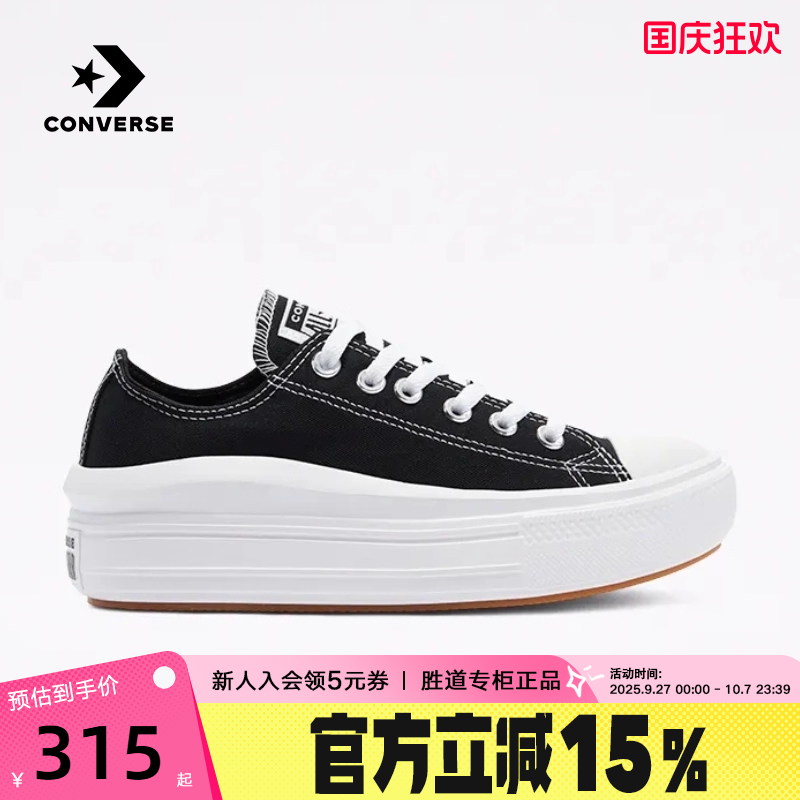 Converse匡威女鞋All Star Move云朵厚底鞋低帮帆布鞋 570256C