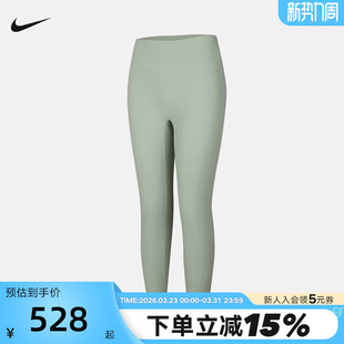 006 II5234 Nike耐克女子速干高腰柔软九分紧身裤 2026春健身训练裤