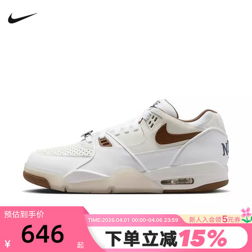 Nike耐克男鞋Air Flight 89 Low低帮运动鞋复古篮球鞋IB8866-121