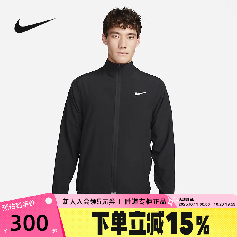 Nike耐克男子跑步夹克2025夏新款梭织防风训练速干立领外套FB7500