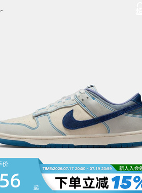 NIKE耐克男鞋26春新款DUNK LOW低帮复古板鞋运动休闲鞋IB6752-101