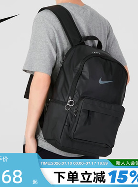 Nike耐克双肩背包男女包运动包电脑包旅游学生书包DN3592 IH7955