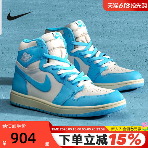 Nike耐克男鞋Air Jordan 1 AJ1蓝白北卡蓝 高帮篮球鞋DZ5485-402