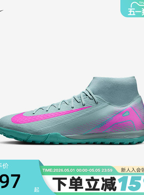 NIKE耐克男鞋刺客16中端高帮TF碎钉成人比赛足球鞋飞盘FQ8331-301