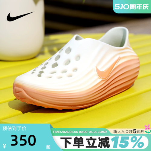 Nike耐克洞洞鞋男女鞋夏新款Rejuven8一脚蹬软弹凉拖鞋HV5060-802