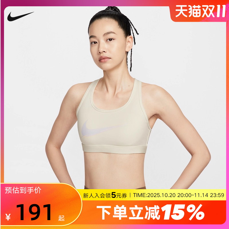 NIKE耐克女子运动内衣中强度支撑健身训练文胸BRA背心IIO0255-047