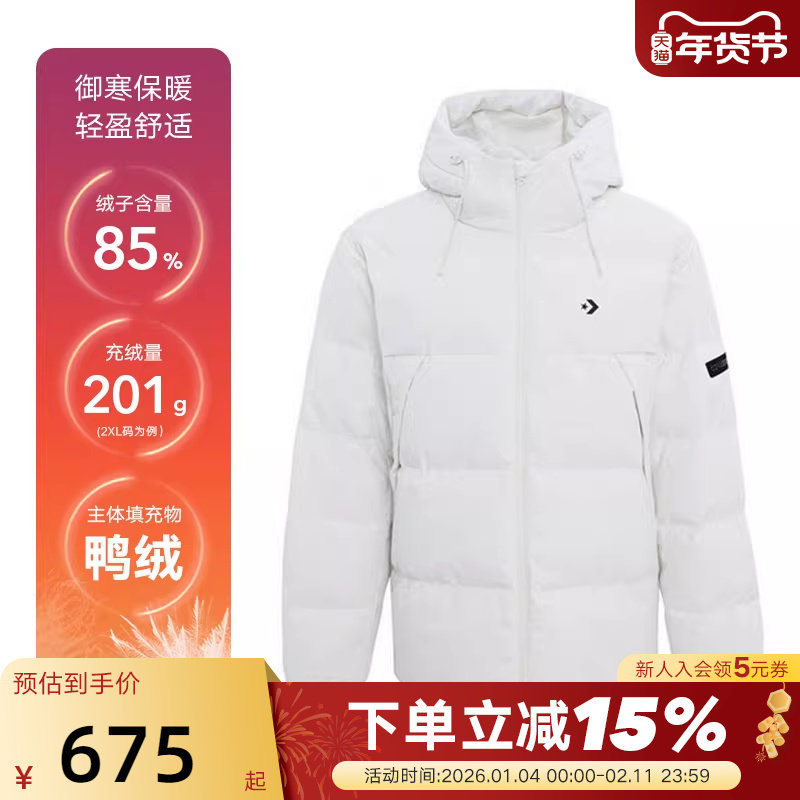 Converse匡威秋冬新品男连帽保暖羽绒服斜插口袋外套MCJ116-W2Y,运动服/休闲服装,运动羽绒服,淘宝优惠券,粉丝福利购,淘宝优惠卷