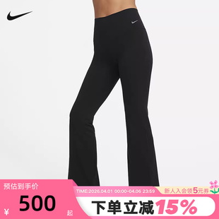 FV7922 010 女ZENVY放空系列高腰速干喇叭紧身裤 Nike耐克瑜伽长裤