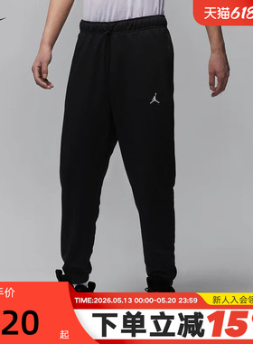 Jordan耐克DRI-FIT男子速干针织运动长裤收口休闲卫裤FV8609-010