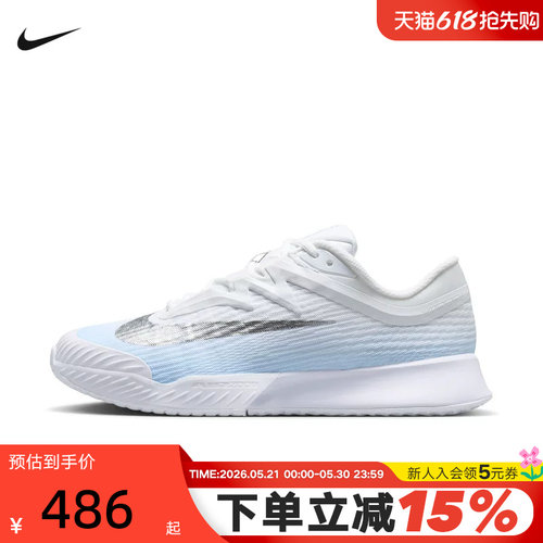 NikeVaporPro3硬地球场网球鞋