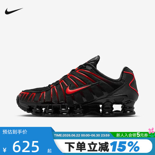 【大码】NIKE耐克男鞋SHOX TL 黑红 复古老爹鞋跑步鞋 AV3595-016