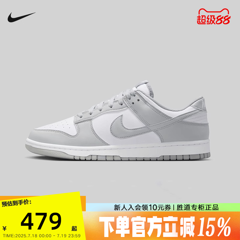Nike耐克男鞋Dunk Low 白灰 轻便百搭低帮休闲运动板鞋HF5441-105
