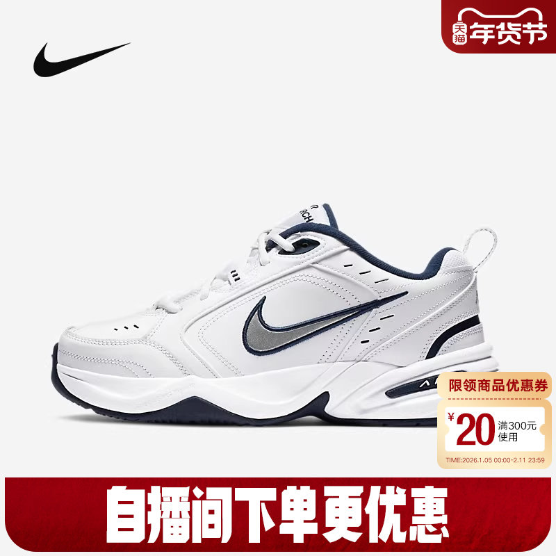 Nike耐克男鞋AIR MONARCH IV银白复古老爹鞋运动跑步鞋415445-102